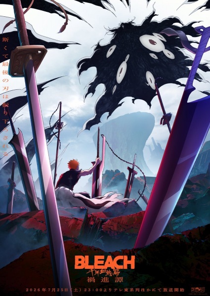 Bleach: Sennen Kessen-hen - Kashin-tan — الحلقة 1
