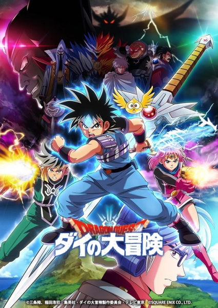 Dragon Quest: Dai no Daibouken (2020) — الحلقة 59