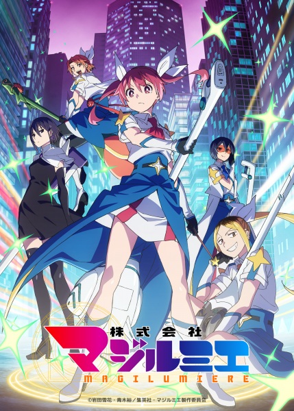 Kabushikigaisha Magi-Lumière 2nd Season — الحلقة 4