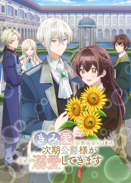 "Kimi wo Aisuru Ki wa Nai" to Itta Jiki Koushaku-sama ga Nazeka Dekiai shitekimasu — الحلقة 4