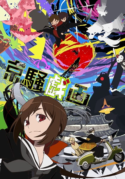 Kyousou Giga (TV) — الحلقة 10