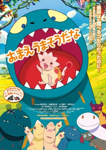 Omae Umasou da na