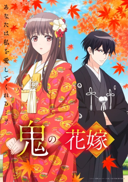Oni no Hanayome — الحلقة 4
