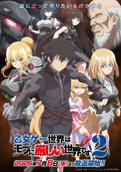 Otome Game Sekai wa Mob ni Kibishii Sekai desu 2 — الحلقة 3