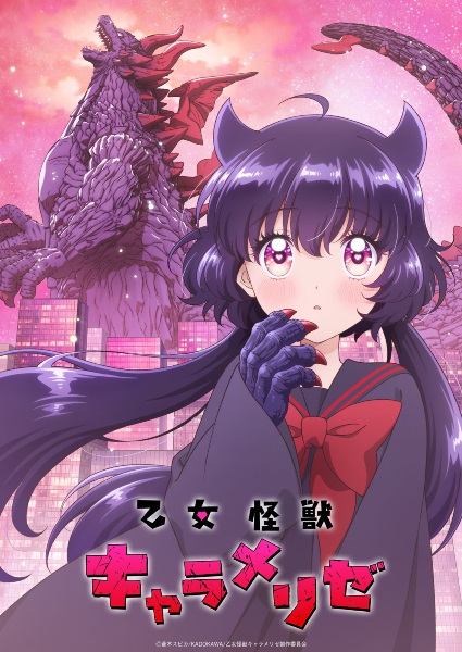 Otome Kaijuu Caraméliser — الحلقة 4