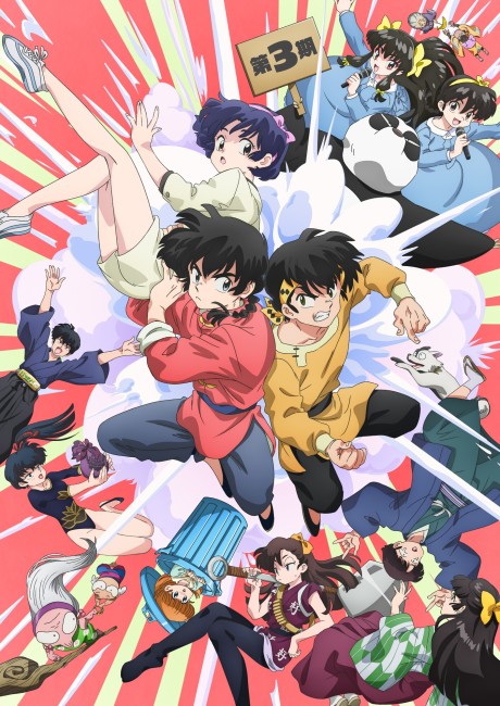 Ranma 1/2 (2024) 3rd Season — الحلقة 4