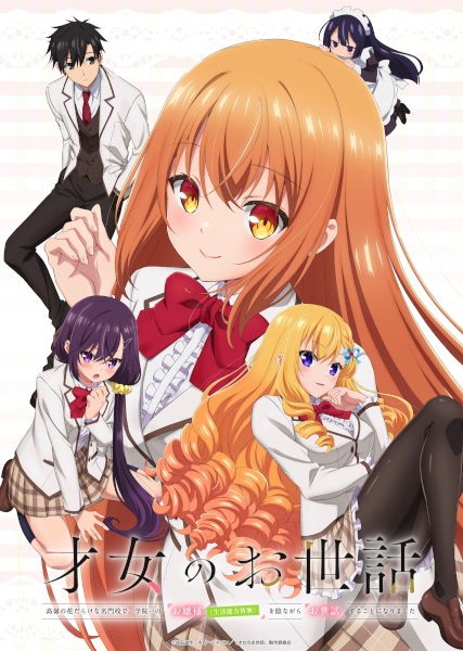 Saijo no Osewa: Takane no Hanadarake na Meimonkou de, Gakuin Ichi no Ojousama (Seikatsu Nouryoku Kaimu) wo Kagenagara Osewa suru Koto ni Narimashita — الحلقة 4