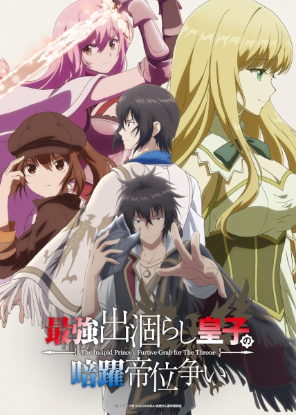 Saikyou Degarashi Ouji no Anyaku Teii Arasoi — الحلقة 3