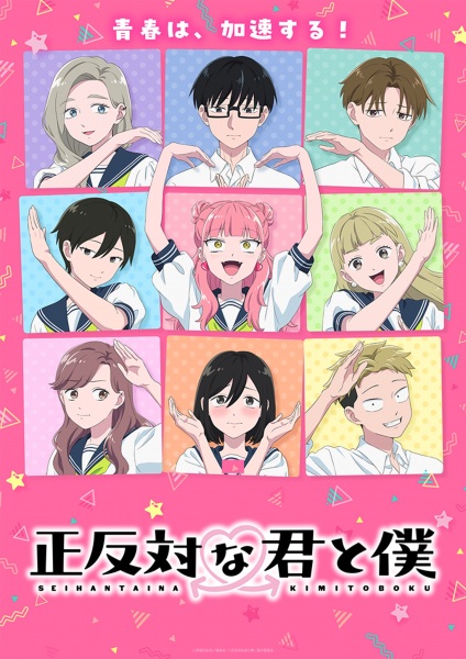 Seihantai na Kimi to Boku 2nd Season — الحلقة 3