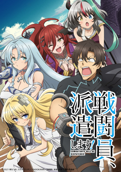 Sentouin, Haken shimasu!
