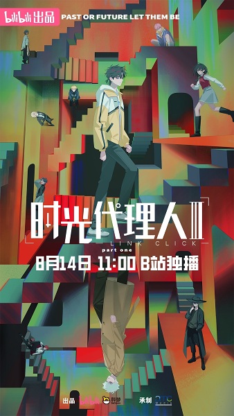 Shiguang Dailiren III — الحلقة 12