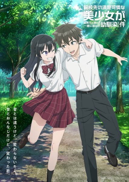 Tenkou-saki no Seiso Karen na Bishoujo ga, Mukashi Danshi to Omotte Issho ni Asonda Osananajimi Datta Ken — الحلقة 3